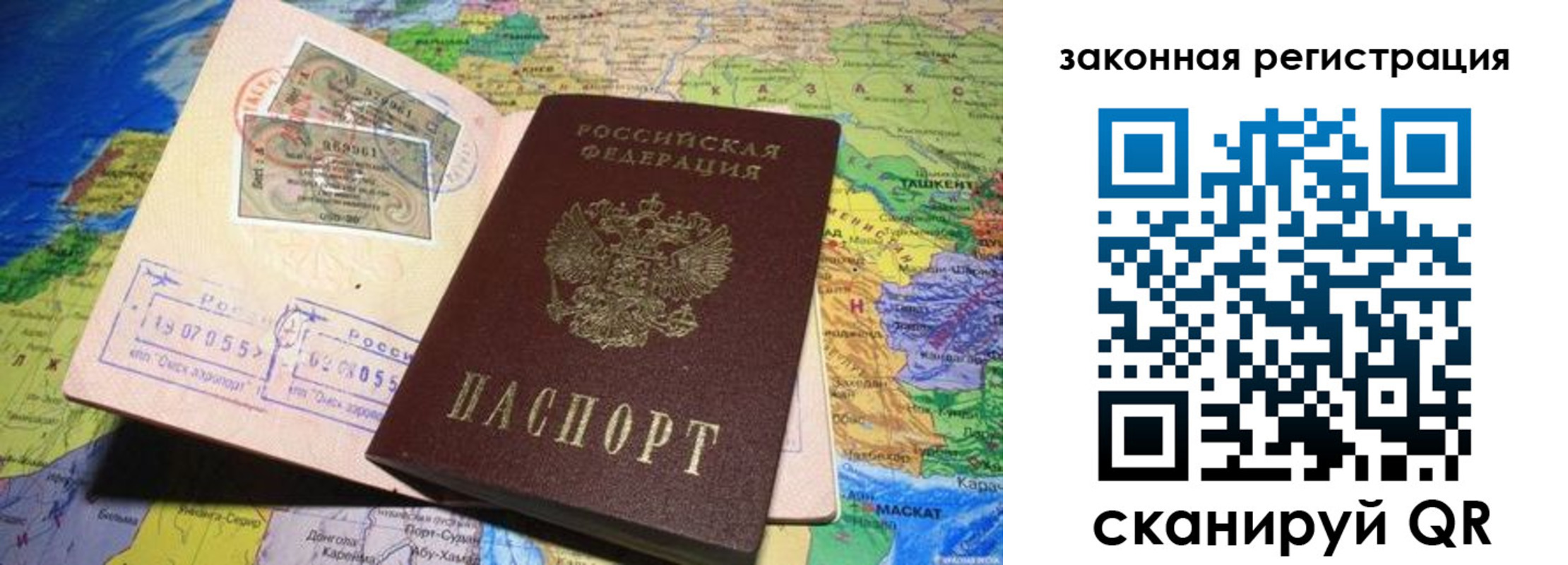 временная регистрация законно в Темрюке