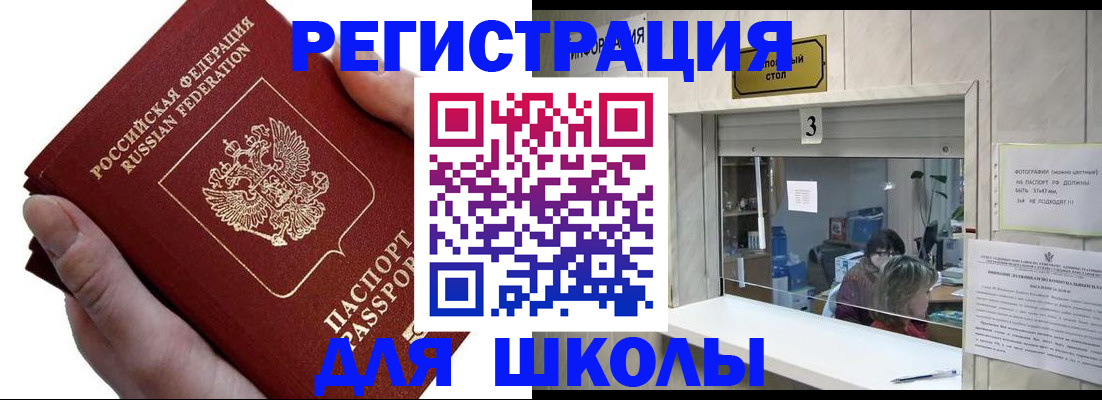 временная регистрация для всех в Темрюке