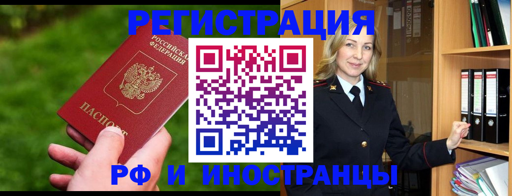 прописка ребенка в Темрюке