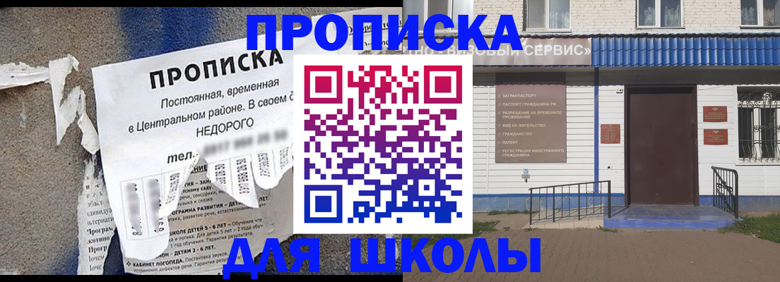 прописка 2025 в Темрюке