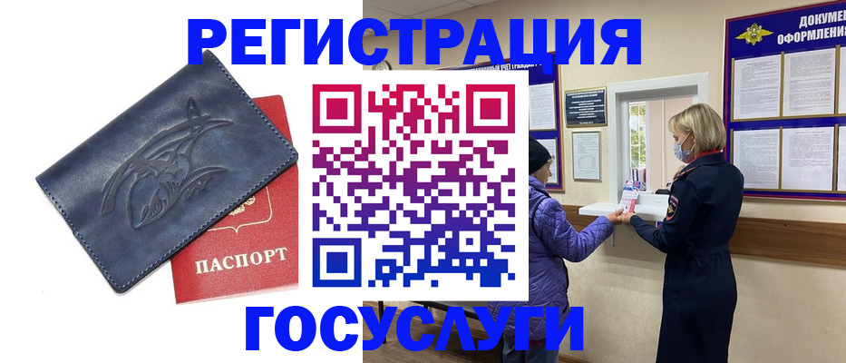 регистрация для школы в Темрюке