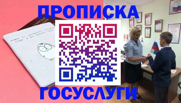 временная регистрация надежно в Темрюке