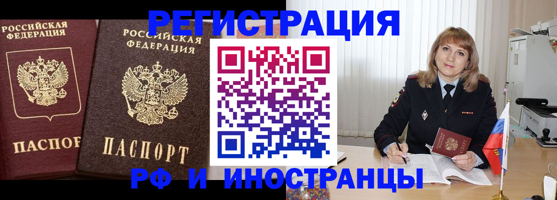 купить прописку в Темрюке